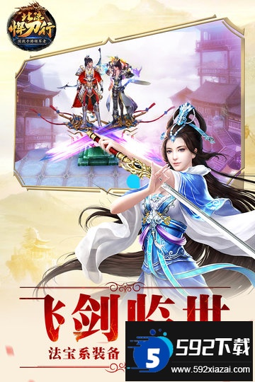 九游北凉悍刀行手游截图2