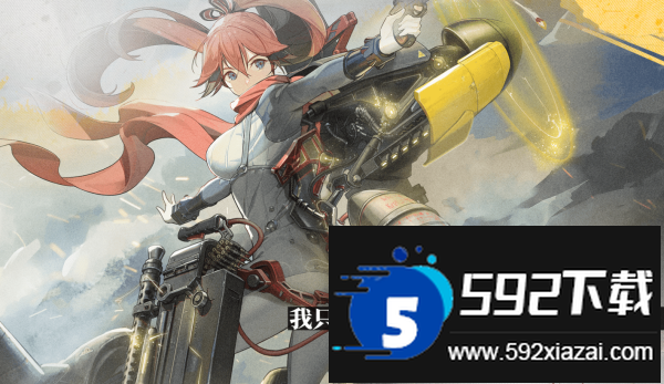 湮灭边界线官服最新版