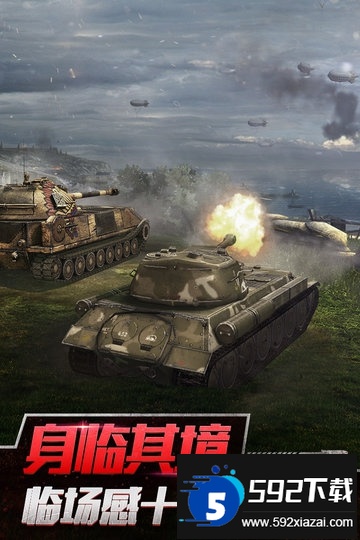 坦克世界闪击战九游版