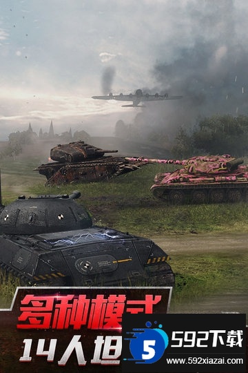 九游坦克世界闪击战游戏截图1