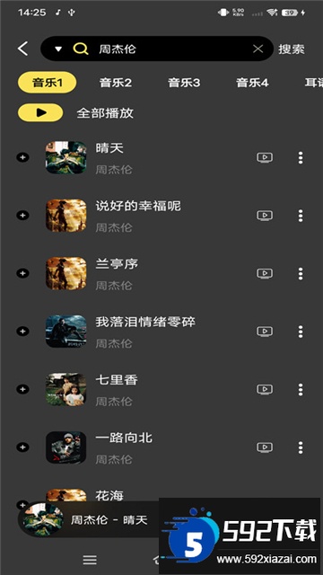 柠乐音乐app最新版本下载2025安卓版截图1