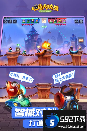 九游坦克大决战截图2