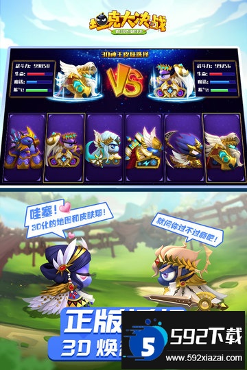 九游坦克大决战截图4