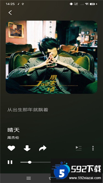 柠乐音乐app下载安装2025最新版本截图1