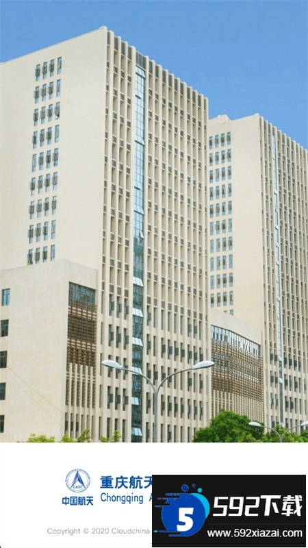 重庆航天职院app官方手机版 重庆航天职院app官方手机版