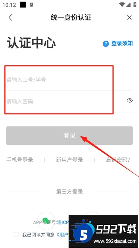 重庆航天职院app官方手机版 重庆航天职院app官方手机版