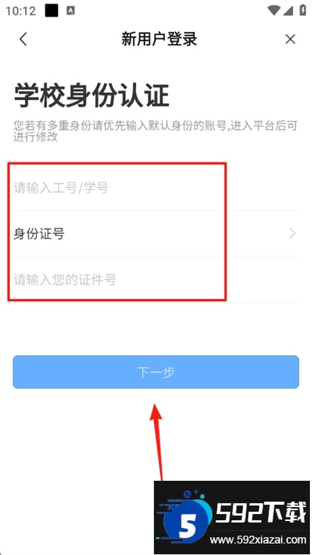 重庆航天职院app官方手机版 重庆航天职院app官方手机版