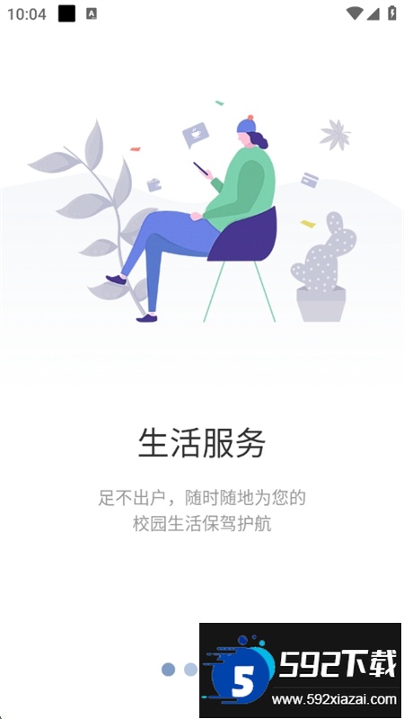 重庆航天职院app官方手机版 重庆航天职院app官方手机版