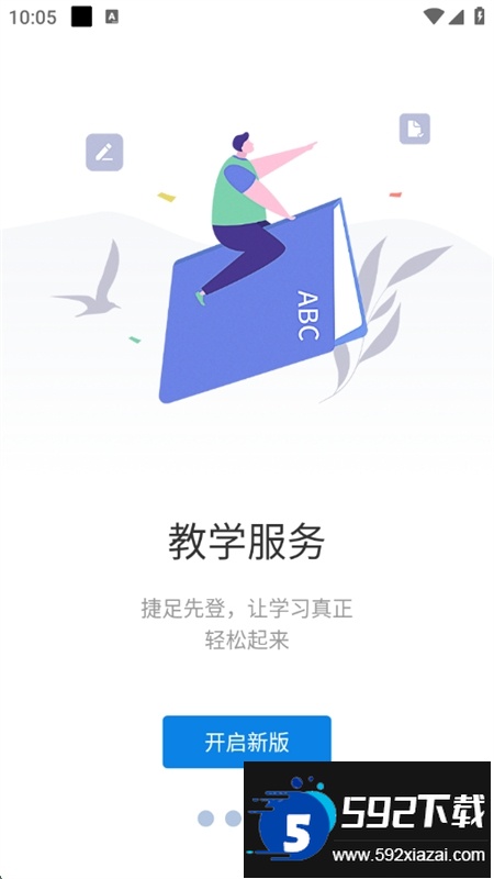 重庆航天职院app官方手机版 重庆航天职院app官方手机版