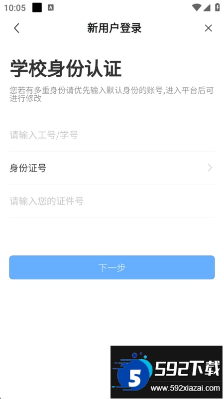 重庆航天职院app官方手机版截图2