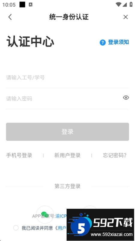 重庆航天职院app官方手机版截图6