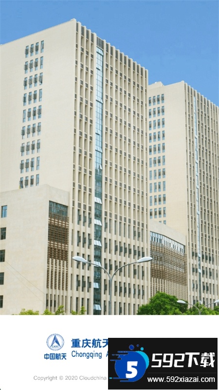 重庆航天职院app官方手机版截图8