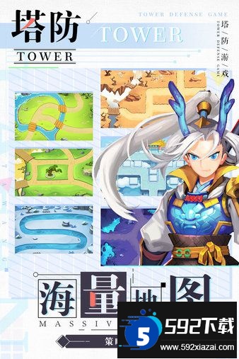 九游塔防西游记截图1