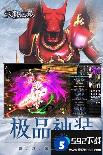 九游天使之战游戏截图1