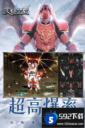 九游天使之战游戏截图2