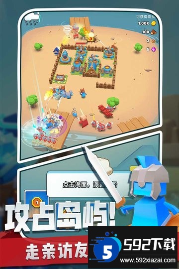 奇兵指挥官九游版