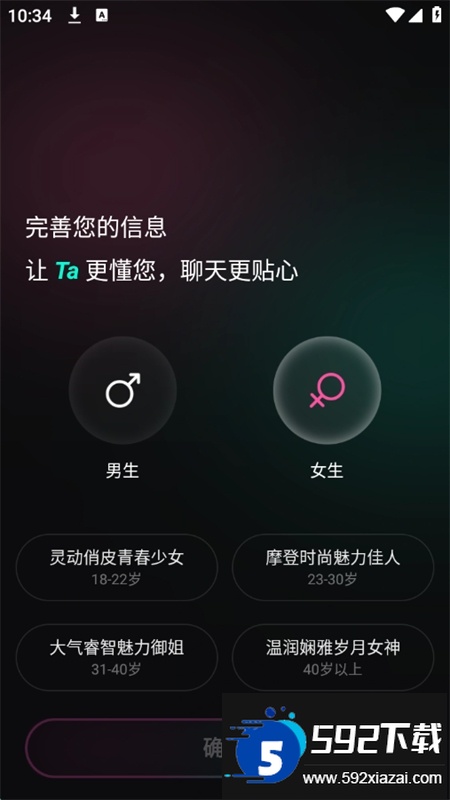 灵火ai聊天app官方正版最新版本