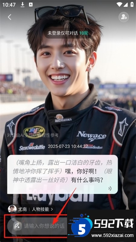 灵火ai聊天app官方正版最新版本