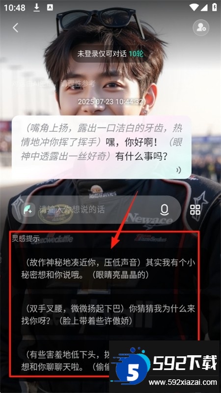 灵火ai聊天app官方正版最新版本