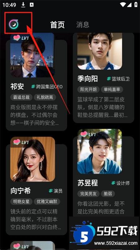 灵火ai聊天app官方正版最新版本