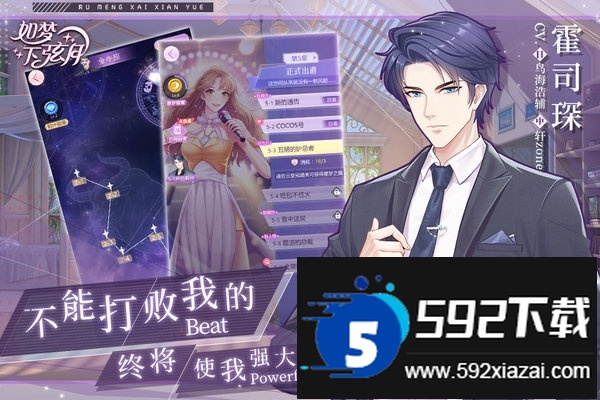 如梦下弦月九游版