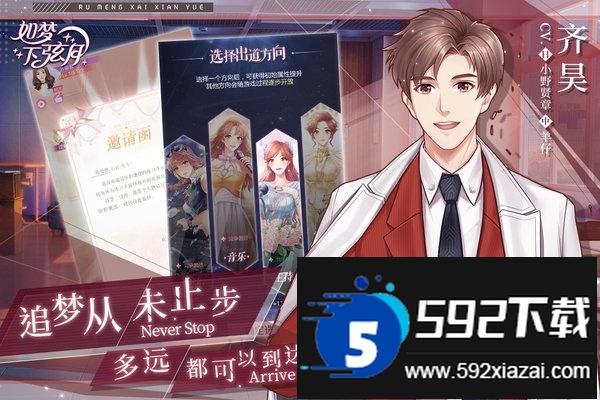 九游如梦下弦月游戏截图1