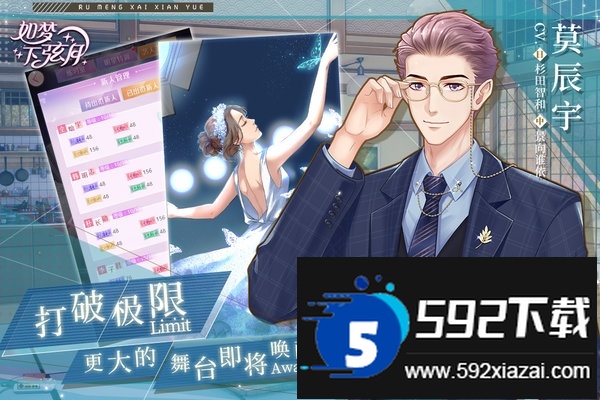 九游如梦下弦月游戏截图3