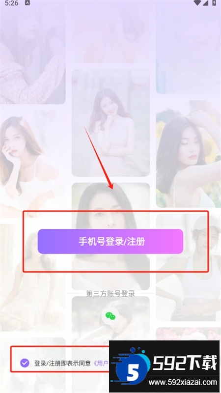 寻心欢交友软件官方手机版