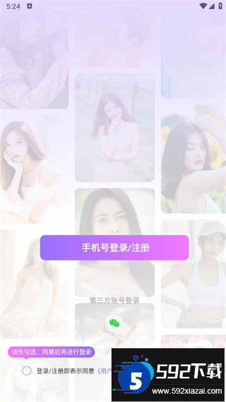 寻心欢交友软件官方手机版截图1