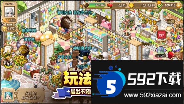 九游寻宝物语游戏截图1