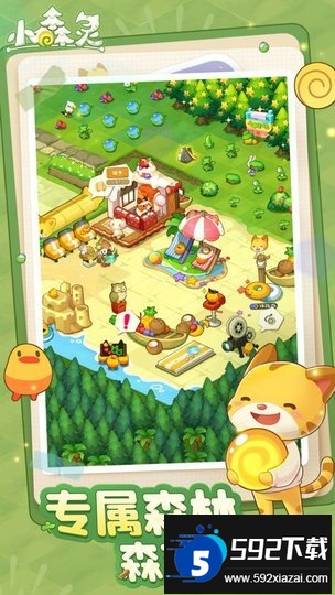 九游小森灵游戏截图1