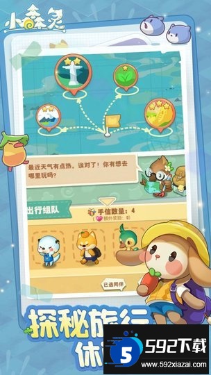 九游小森灵游戏截图2