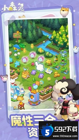 九游小森灵游戏截图3