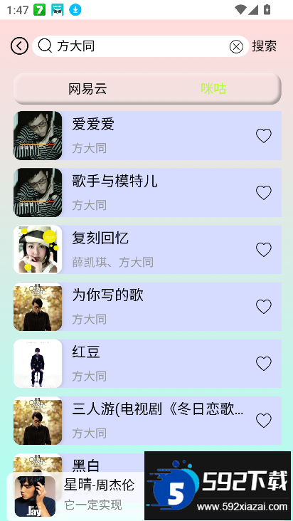 yulinlin音乐app下载最新版截图1