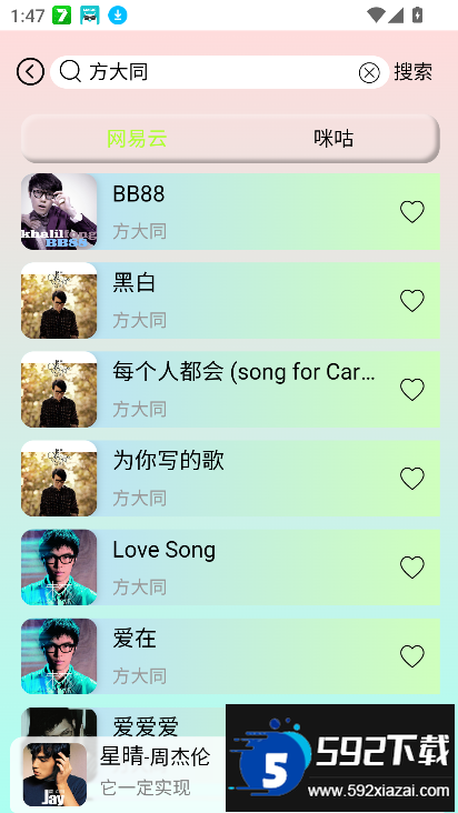 yulinlin音乐app下载最新版截图3