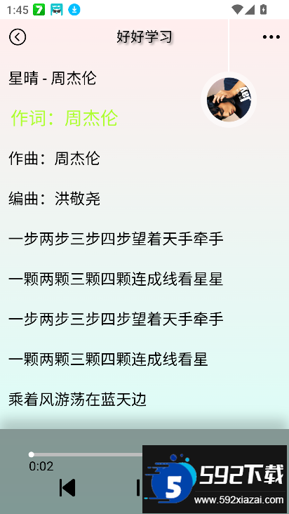 yulinlin音乐app下载最新版截图4