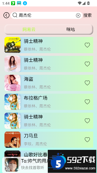 yulinlin音乐app下载最新版截图6