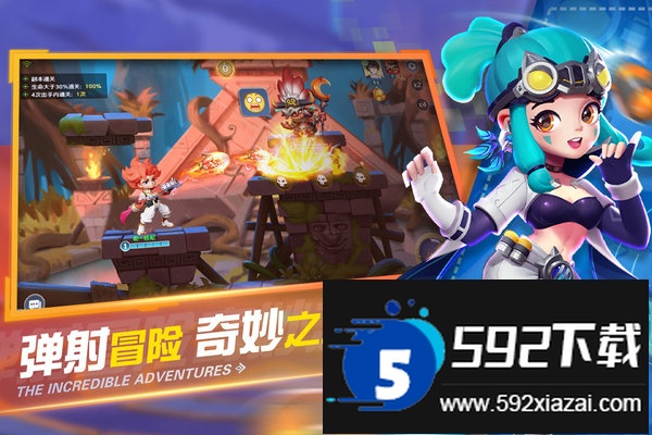 九游弹弹奇妙冒险手游截图4