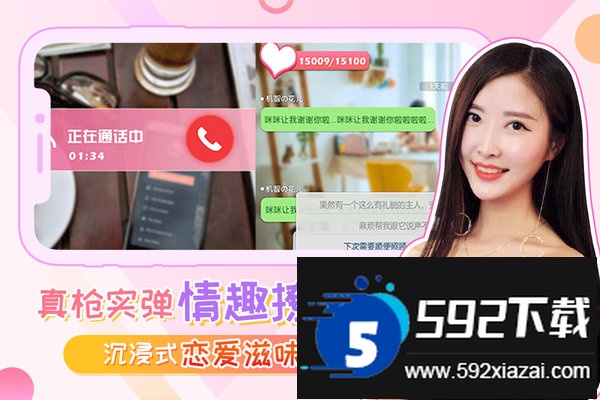 九游我的总裁女友手游截图1