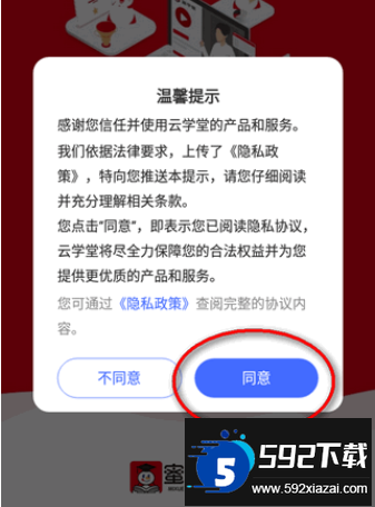 蜜雪商学下载官方最新版(蜜学堂) 蜜雪商学下载官方最新版(蜜学堂)