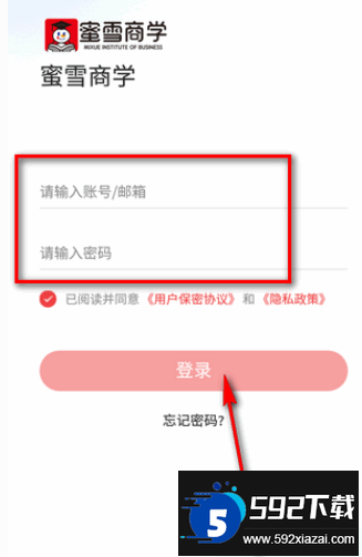 蜜雪商学下载官方最新版(蜜学堂) 蜜雪商学下载官方最新版(蜜学堂)