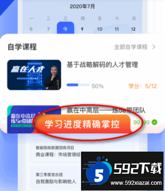 蜜雪商学下载官方最新版(蜜学堂) 蜜雪商学下载官方最新版(蜜学堂)