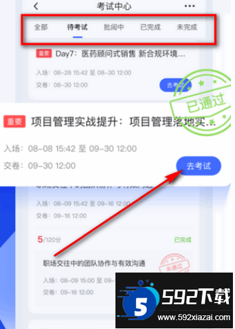 蜜雪商学下载官方最新版(蜜学堂) 蜜雪商学下载官方最新版(蜜学堂)