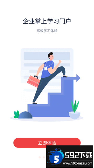 蜜雪商学下载官方最新版(蜜学堂)截图2