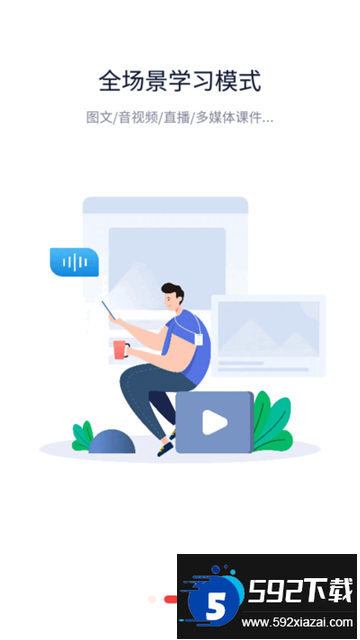 蜜雪商学下载官方最新版(蜜学堂)截图3