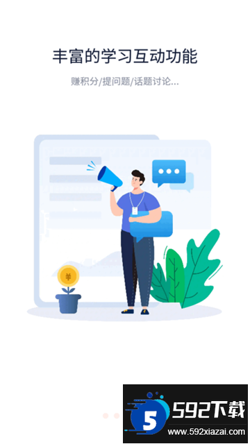 蜜雪商学下载官方最新版(蜜学堂)截图4