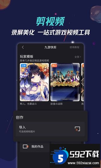 九游手机助手最新版本截图4
