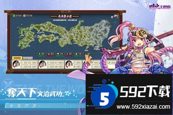 九游时之幻想曲手游截图3