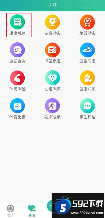 掌上综素官方下载安装最新版本 掌上综素官方下载安装最新版本