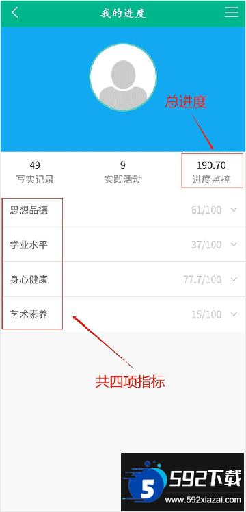 掌上综素官方下载安装最新版本 掌上综素官方下载安装最新版本